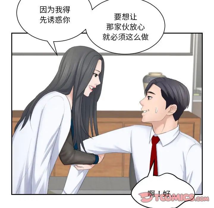 《熟女的味道》漫画最新章节第21话免费下拉式在线观看章节第【38】张图片