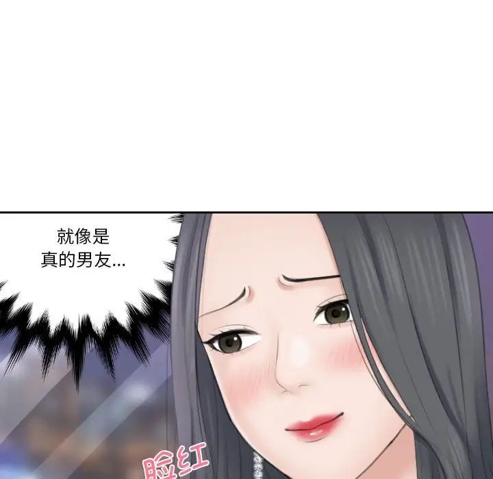 《熟女的味道》漫画最新章节第21话免费下拉式在线观看章节第【71】张图片