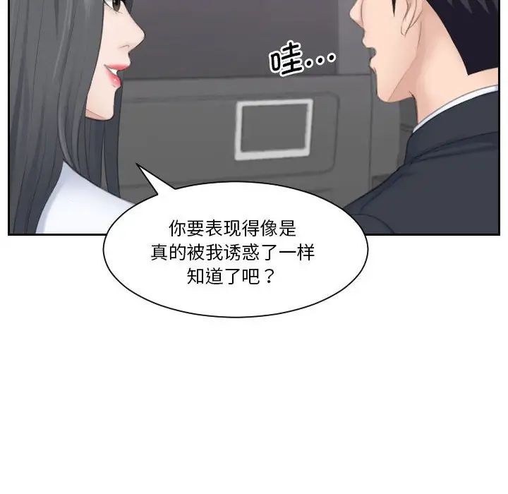 《熟女的味道》漫画最新章节第21话免费下拉式在线观看章节第【53】张图片