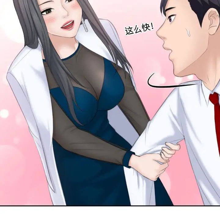 《熟女的味道》漫画最新章节第21话免费下拉式在线观看章节第【35】张图片