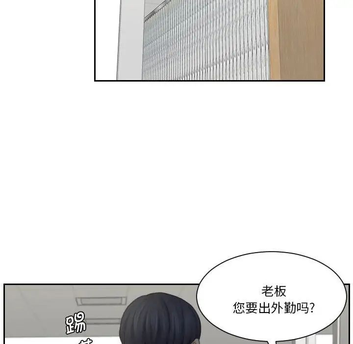 《熟女的味道》漫画最新章节第21话免费下拉式在线观看章节第【40】张图片