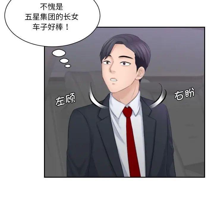 《熟女的味道》漫画最新章节第21话免费下拉式在线观看章节第【51】张图片