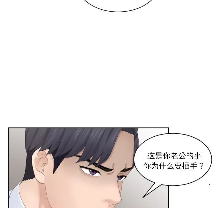 《熟女的味道》漫画最新章节第21话免费下拉式在线观看章节第【23】张图片