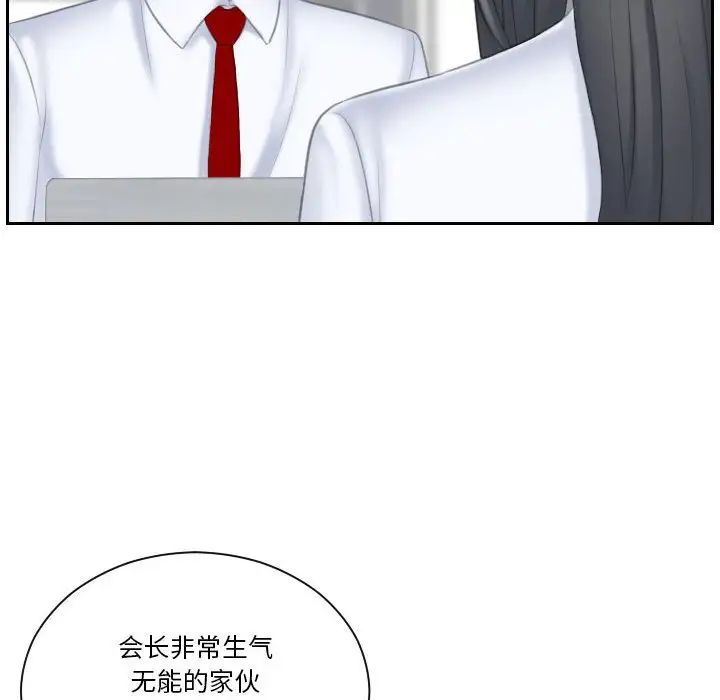 《熟女的味道》漫画最新章节第21话免费下拉式在线观看章节第【27】张图片