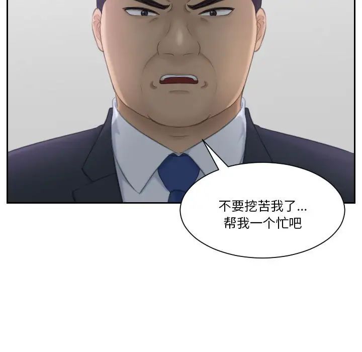 《熟女的味道》漫画最新章节第21话免费下拉式在线观看章节第【15】张图片