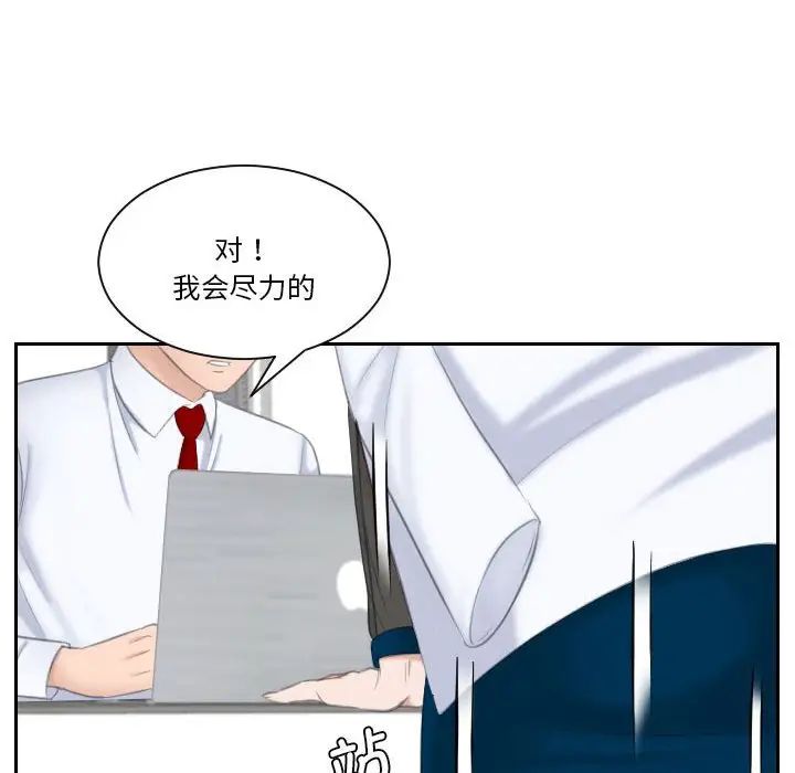 《熟女的味道》漫画最新章节第21话免费下拉式在线观看章节第【33】张图片