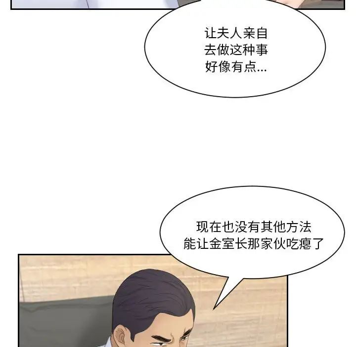 《熟女的味道》漫画最新章节第21话免费下拉式在线观看章节第【89】张图片