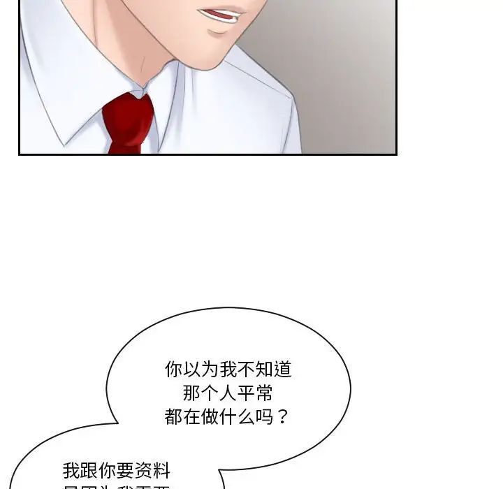 《熟女的味道》漫画最新章节第21话免费下拉式在线观看章节第【24】张图片