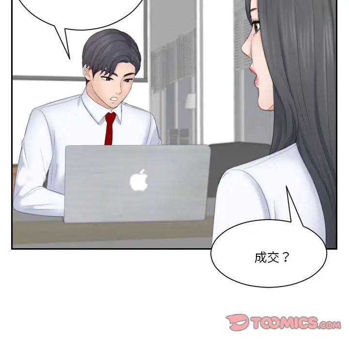 《熟女的味道》漫画最新章节第21话免费下拉式在线观看章节第【32】张图片