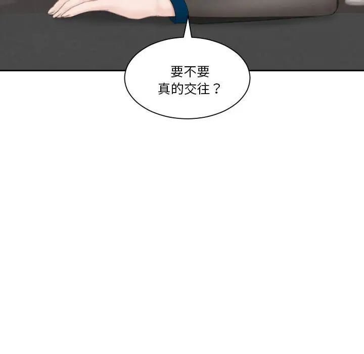 《熟女的味道》漫画最新章节第21话免费下拉式在线观看章节第【78】张图片