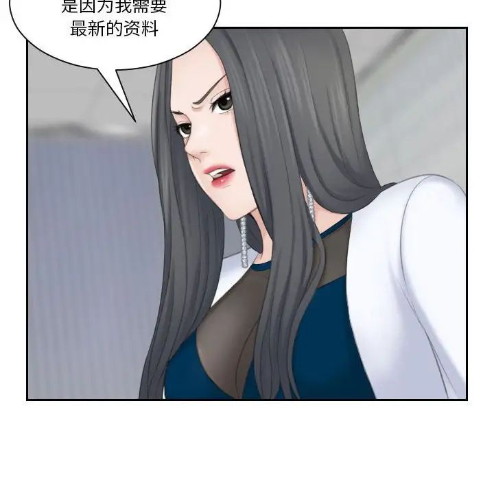 《熟女的味道》漫画最新章节第21话免费下拉式在线观看章节第【25】张图片