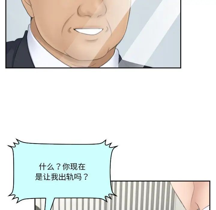 《熟女的味道》漫画最新章节第21话免费下拉式在线观看章节第【18】张图片