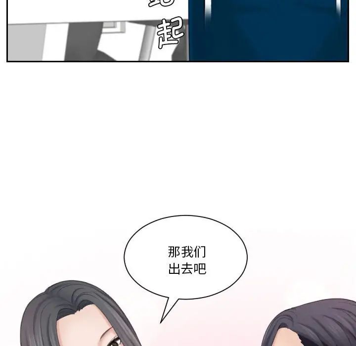 《熟女的味道》漫画最新章节第21话免费下拉式在线观看章节第【34】张图片