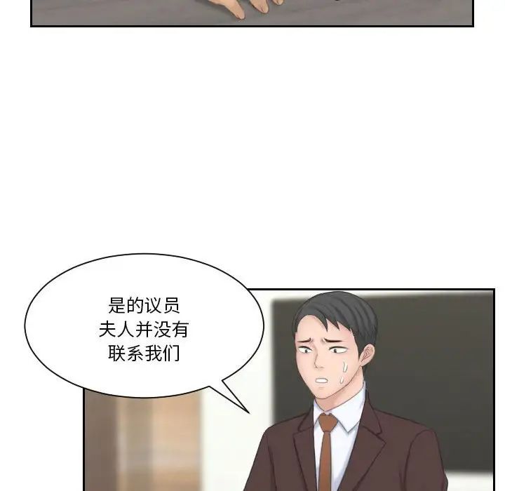 《熟女的味道》漫画最新章节第21话免费下拉式在线观看章节第【85】张图片