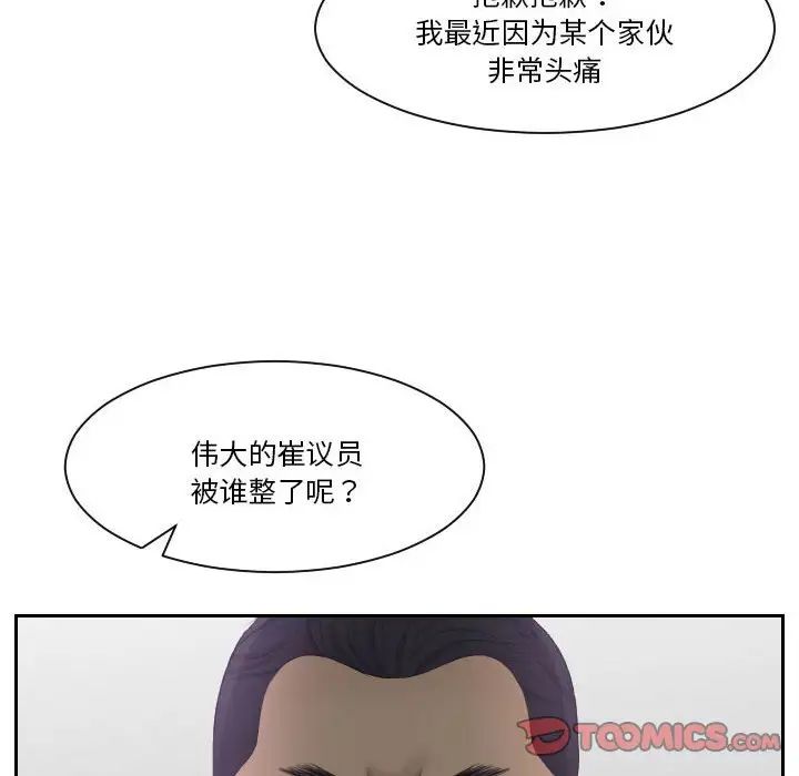 《熟女的味道》漫画最新章节第21话免费下拉式在线观看章节第【14】张图片