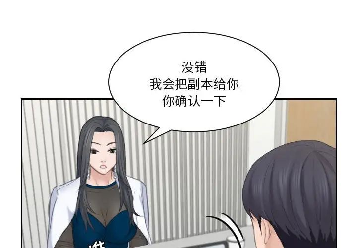 《熟女的味道》漫画最新章节第21话免费下拉式在线观看章节第【1】张图片