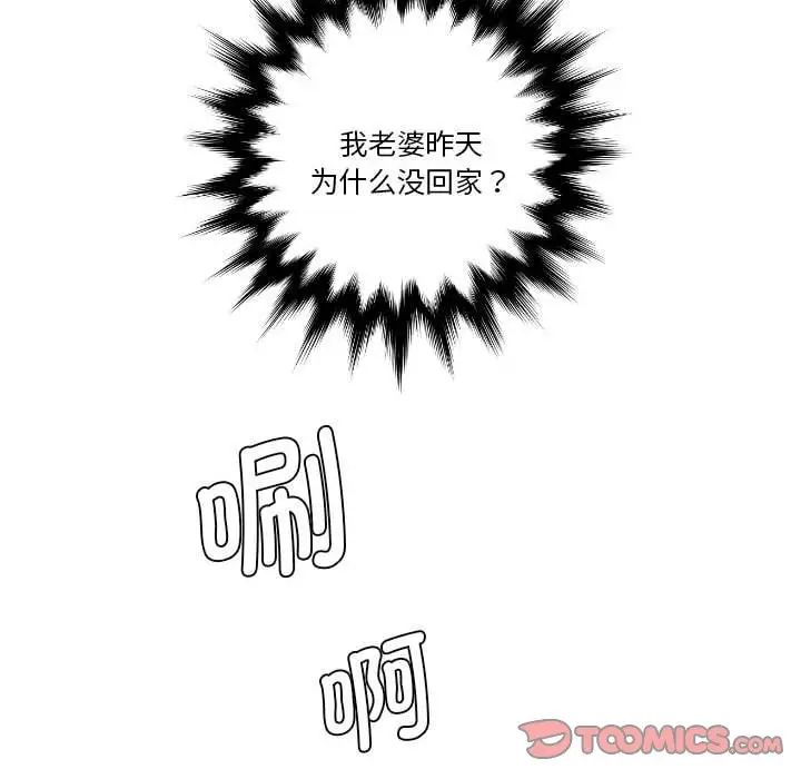 《熟女的味道》漫画最新章节第21话免费下拉式在线观看章节第【104】张图片