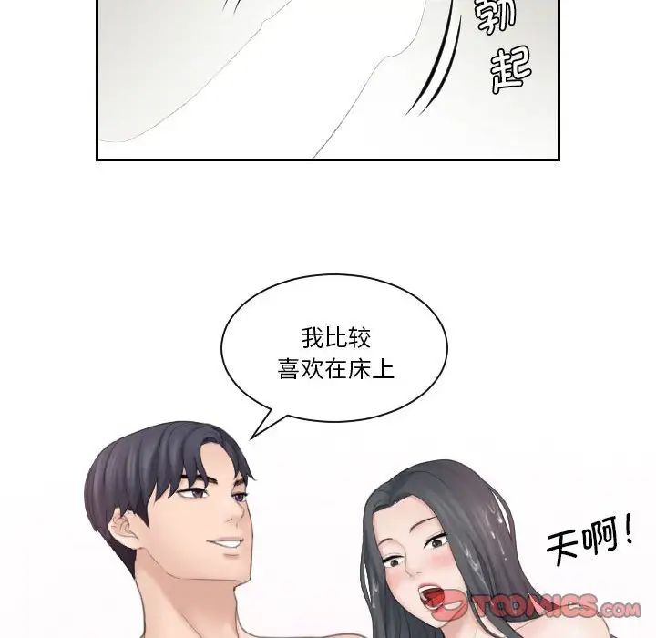 《熟女的味道》漫画最新章节第22话免费下拉式在线观看章节第【30】张图片