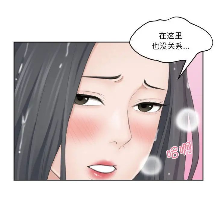 《熟女的味道》漫画最新章节第22话免费下拉式在线观看章节第【28】张图片