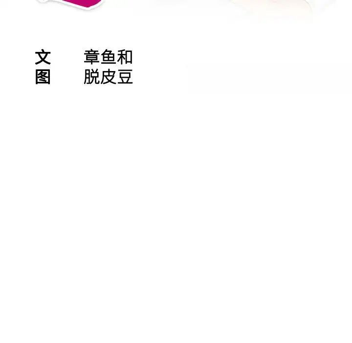 《熟女的味道》漫画最新章节第22话免费下拉式在线观看章节第【11】张图片