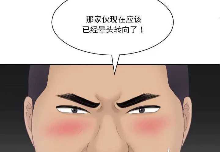 《熟女的味道》漫画最新章节第22话免费下拉式在线观看章节第【4】张图片