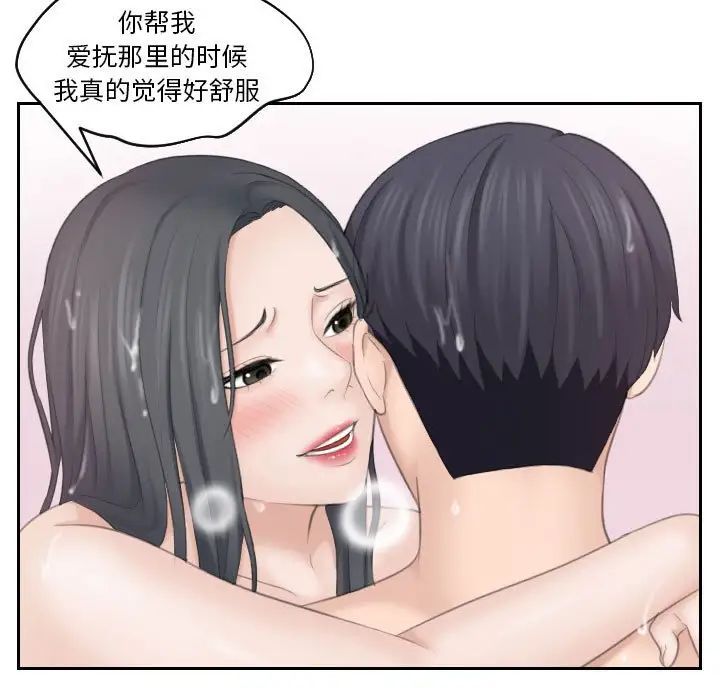 《熟女的味道》漫画最新章节第22话免费下拉式在线观看章节第【35】张图片