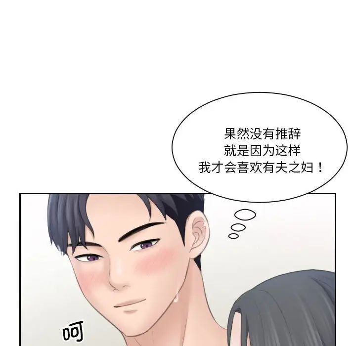 《熟女的味道》漫画最新章节第22话免费下拉式在线观看章节第【32】张图片