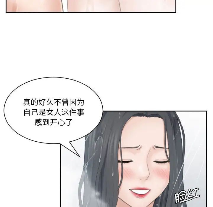 《熟女的味道》漫画最新章节第22话免费下拉式在线观看章节第【20】张图片