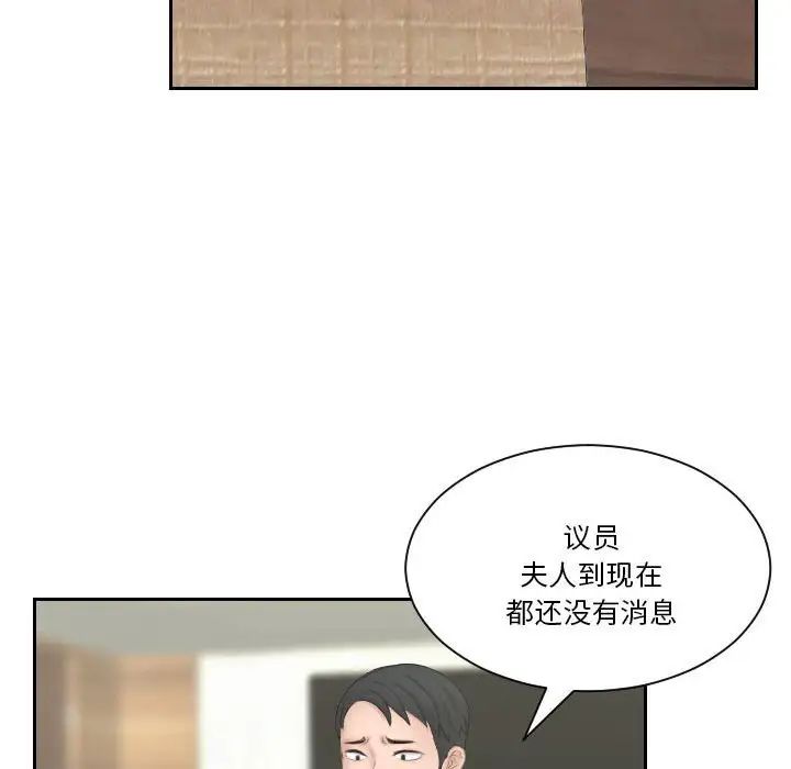 《熟女的味道》漫画最新章节第23话免费下拉式在线观看章节第【44】张图片