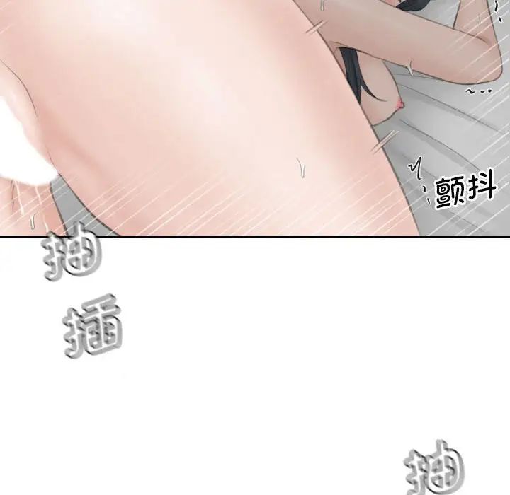 《熟女的味道》漫画最新章节第23话免费下拉式在线观看章节第【20】张图片