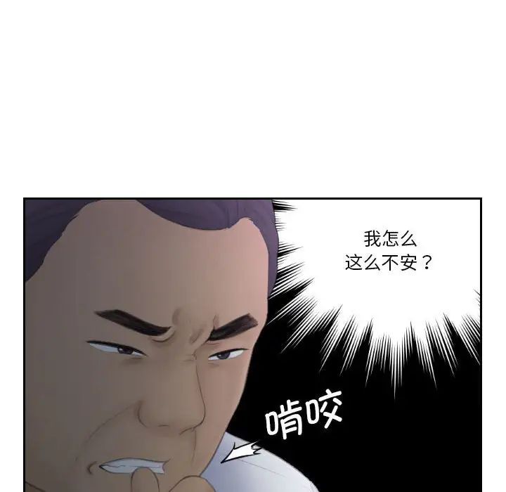 《熟女的味道》漫画最新章节第23话免费下拉式在线观看章节第【53】张图片