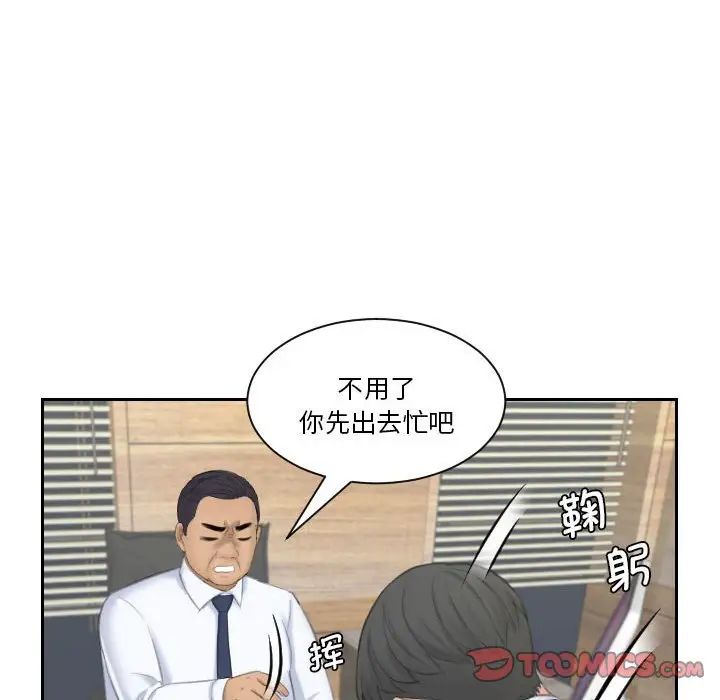 《熟女的味道》漫画最新章节第23话免费下拉式在线观看章节第【50】张图片