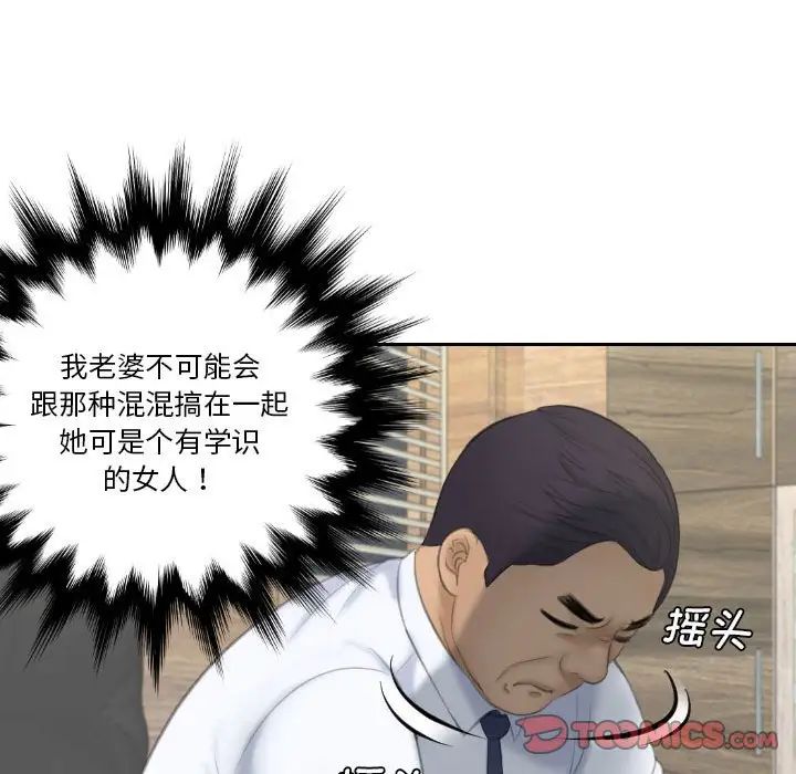 《熟女的味道》漫画最新章节第23话免费下拉式在线观看章节第【58】张图片