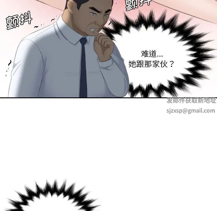 《熟女的味道》漫画最新章节第23话免费下拉式在线观看章节第【56】张图片