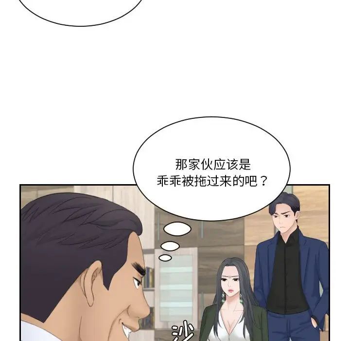 《熟女的味道》漫画最新章节第23话免费下拉式在线观看章节第【92】张图片