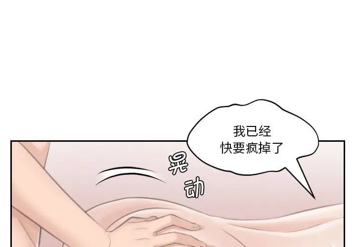 《熟女的味道》漫画最新章节第23话免费下拉式在线观看章节第【1】张图片