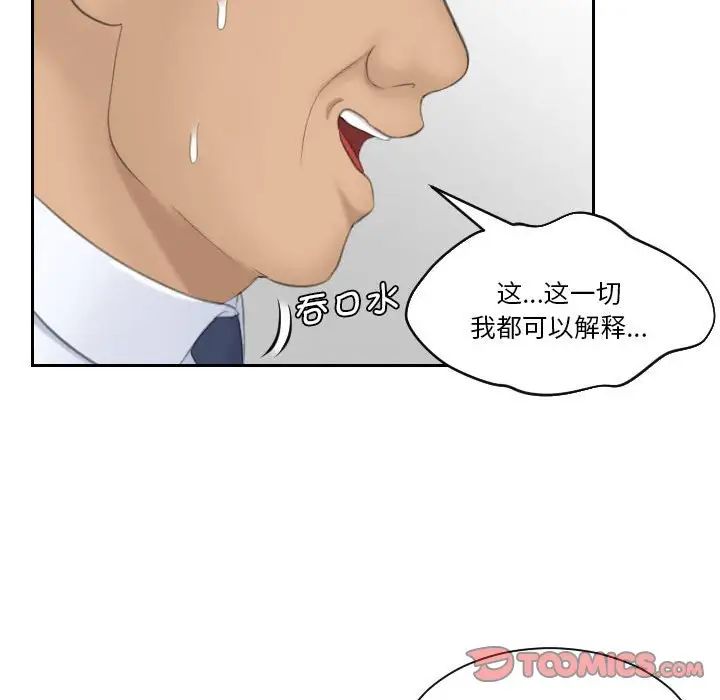 《熟女的味道》漫画最新章节第23话免费下拉式在线观看章节第【102】张图片