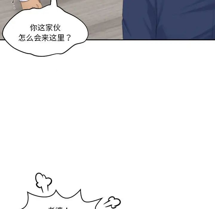 《熟女的味道》漫画最新章节第23话免费下拉式在线观看章节第【80】张图片