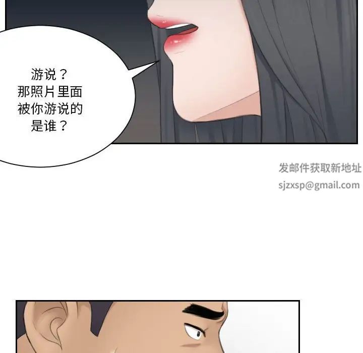 《熟女的味道》漫画最新章节第23话免费下拉式在线观看章节第【101】张图片