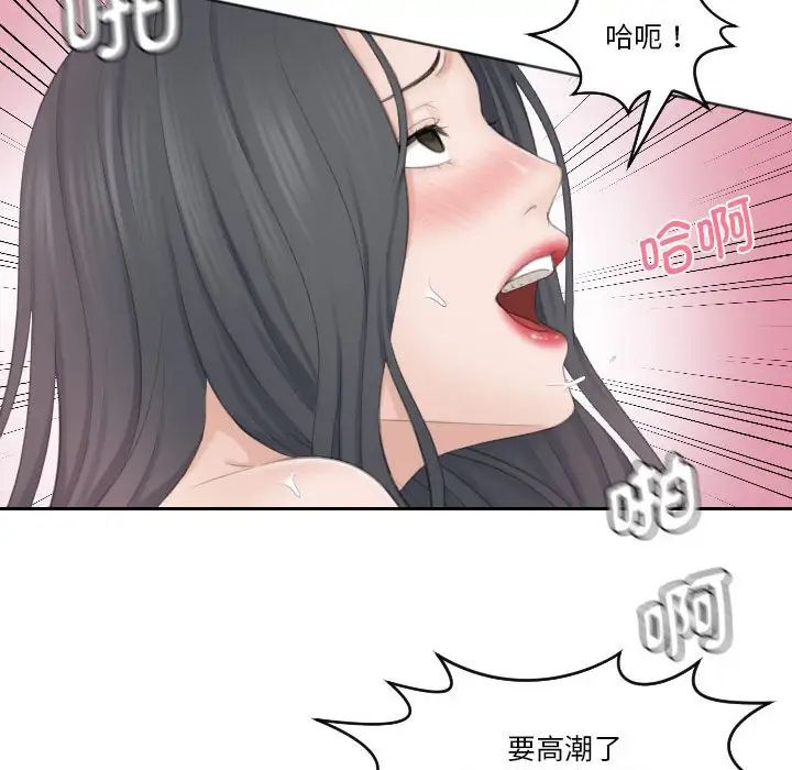 《熟女的味道》漫画最新章节第23话免费下拉式在线观看章节第【33】张图片