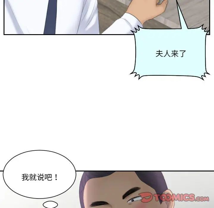 《熟女的味道》漫画最新章节第23话免费下拉式在线观看章节第【62】张图片