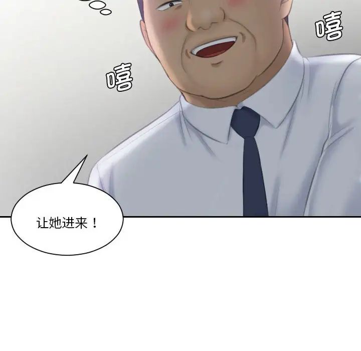 《熟女的味道》漫画最新章节第23话免费下拉式在线观看章节第【63】张图片