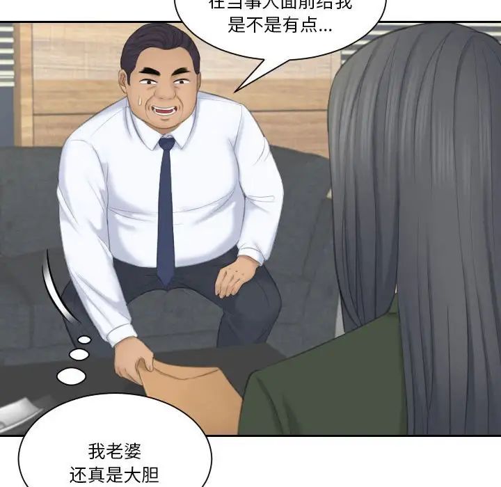 《熟女的味道》漫画最新章节第23话免费下拉式在线观看章节第【91】张图片