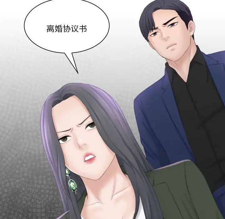 《熟女的味道》漫画最新章节第23话免费下拉式在线观看章节第【107】张图片