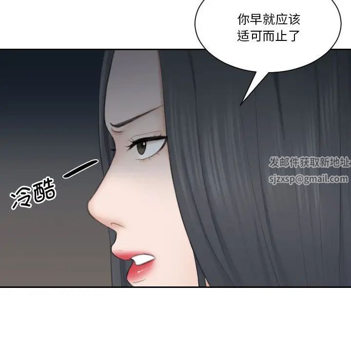 《熟女的味道》漫画最新章节第23话免费下拉式在线观看章节第【103】张图片