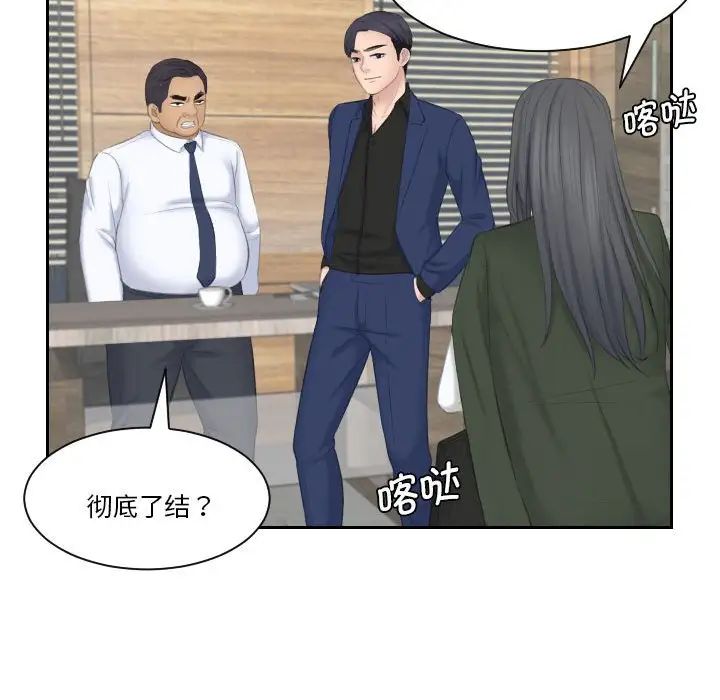 《熟女的味道》漫画最新章节第23话免费下拉式在线观看章节第【84】张图片