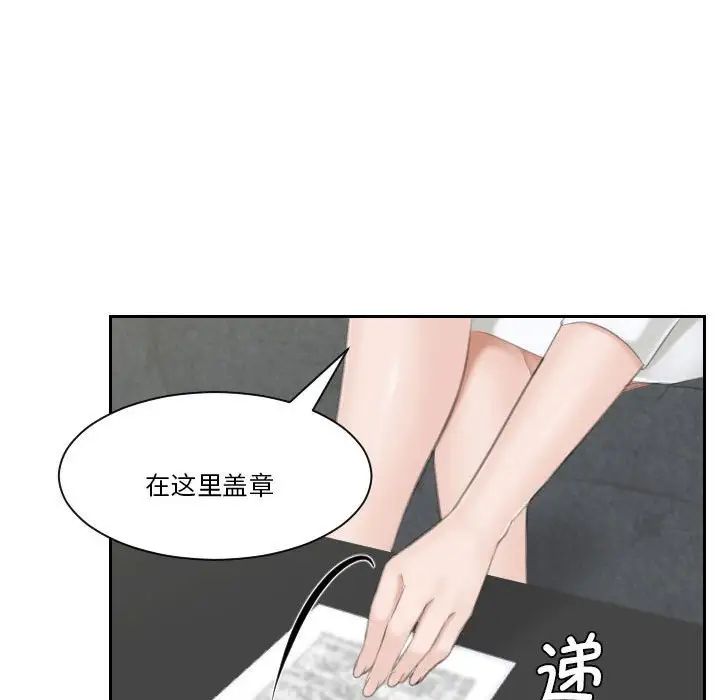 《熟女的味道》漫画最新章节第23话免费下拉式在线观看章节第【104】张图片