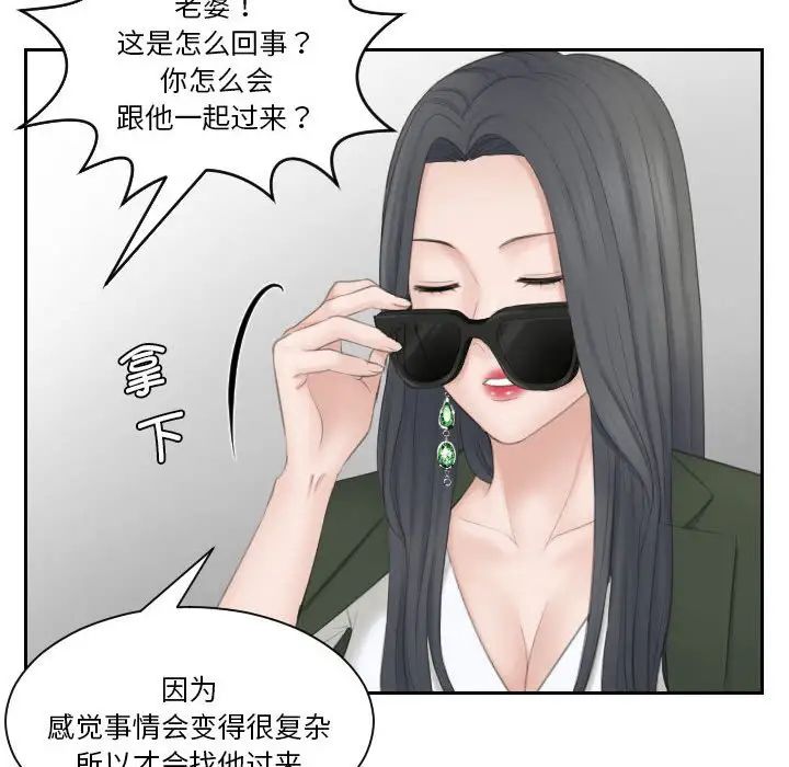 《熟女的味道》漫画最新章节第23话免费下拉式在线观看章节第【81】张图片