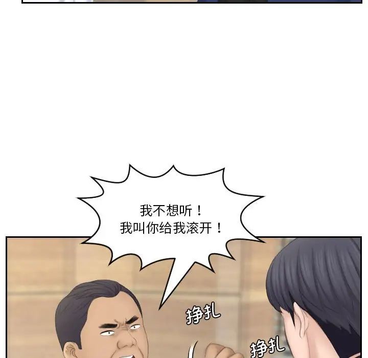 《熟女的味道》漫画最新章节第24话免费下拉式在线观看章节第【76】张图片