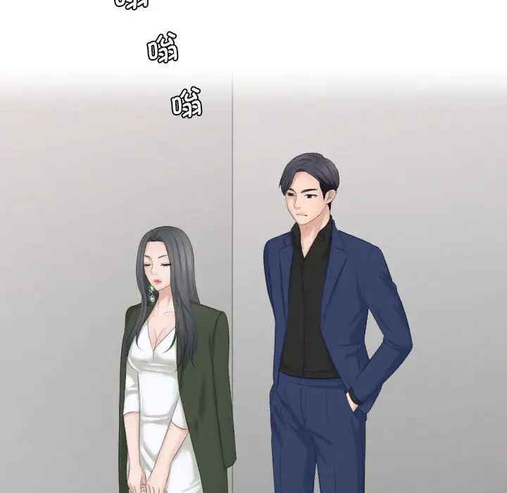 《熟女的味道》漫画最新章节第24话免费下拉式在线观看章节第【83】张图片